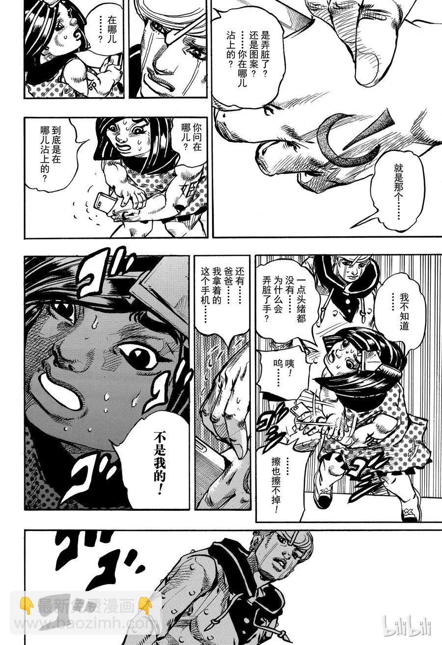87 第87话35