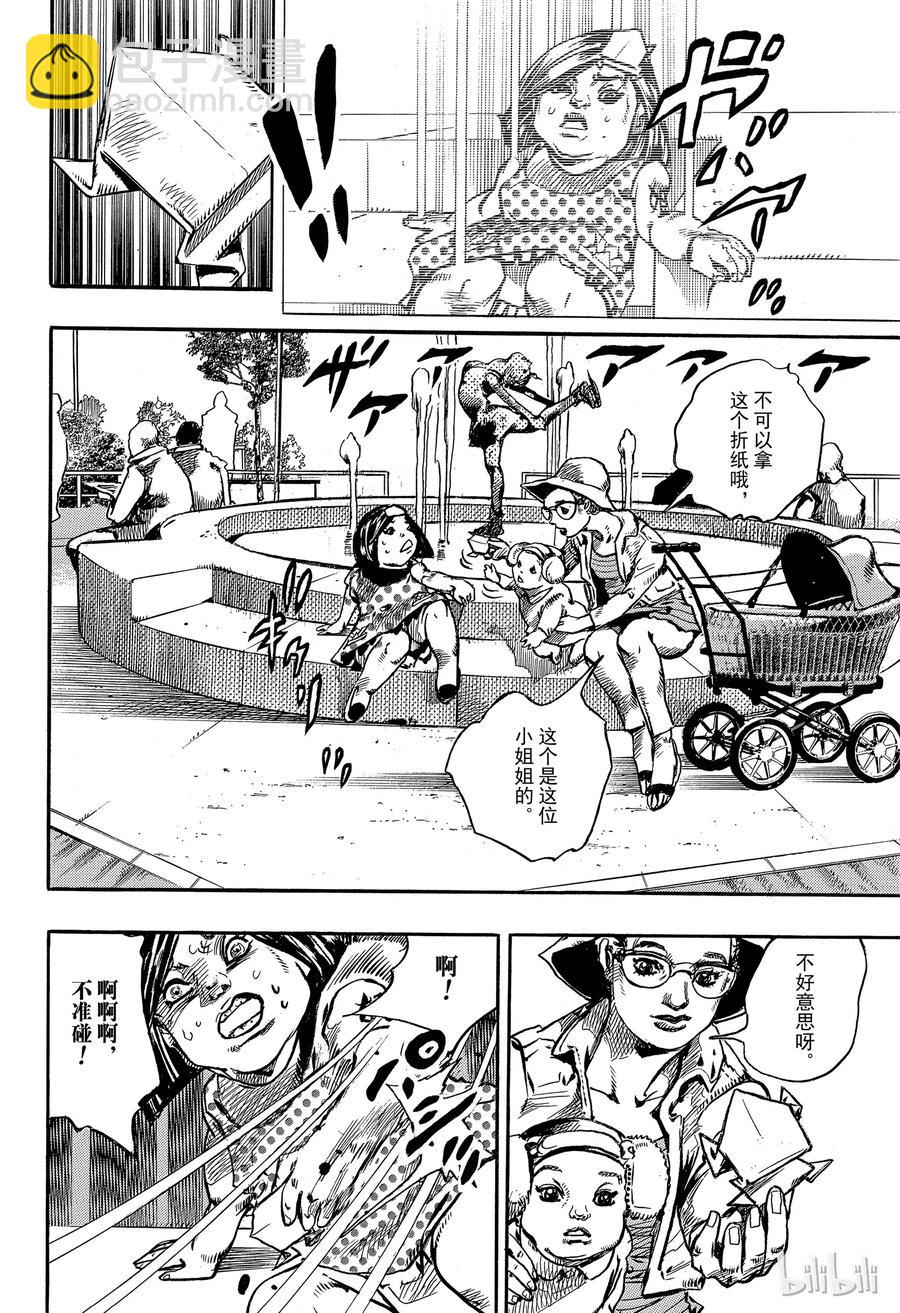 87 第87话9