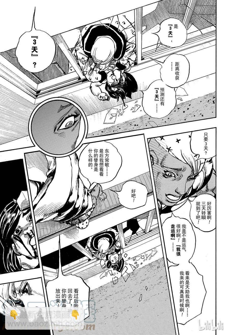 88 第88话12