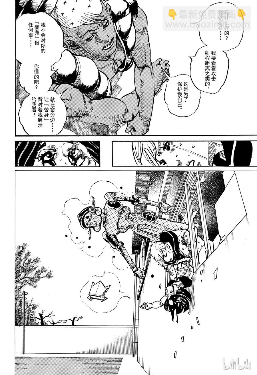 88 第88话13
