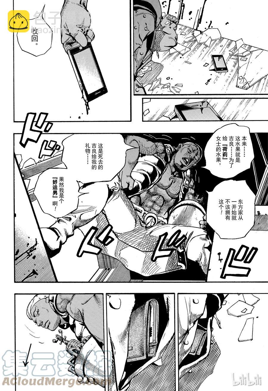 88 第88话21