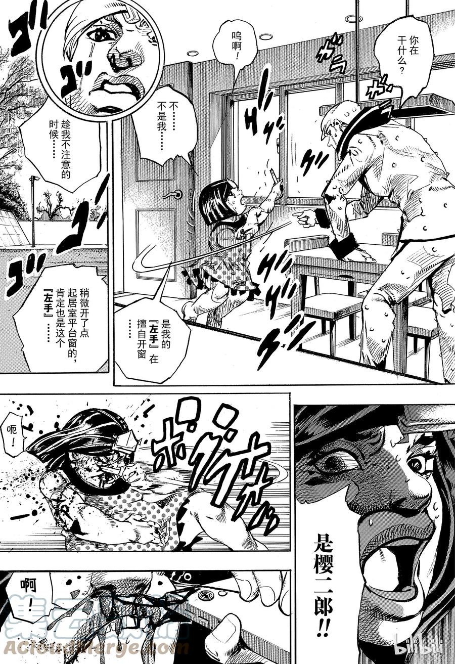 88 第88话3