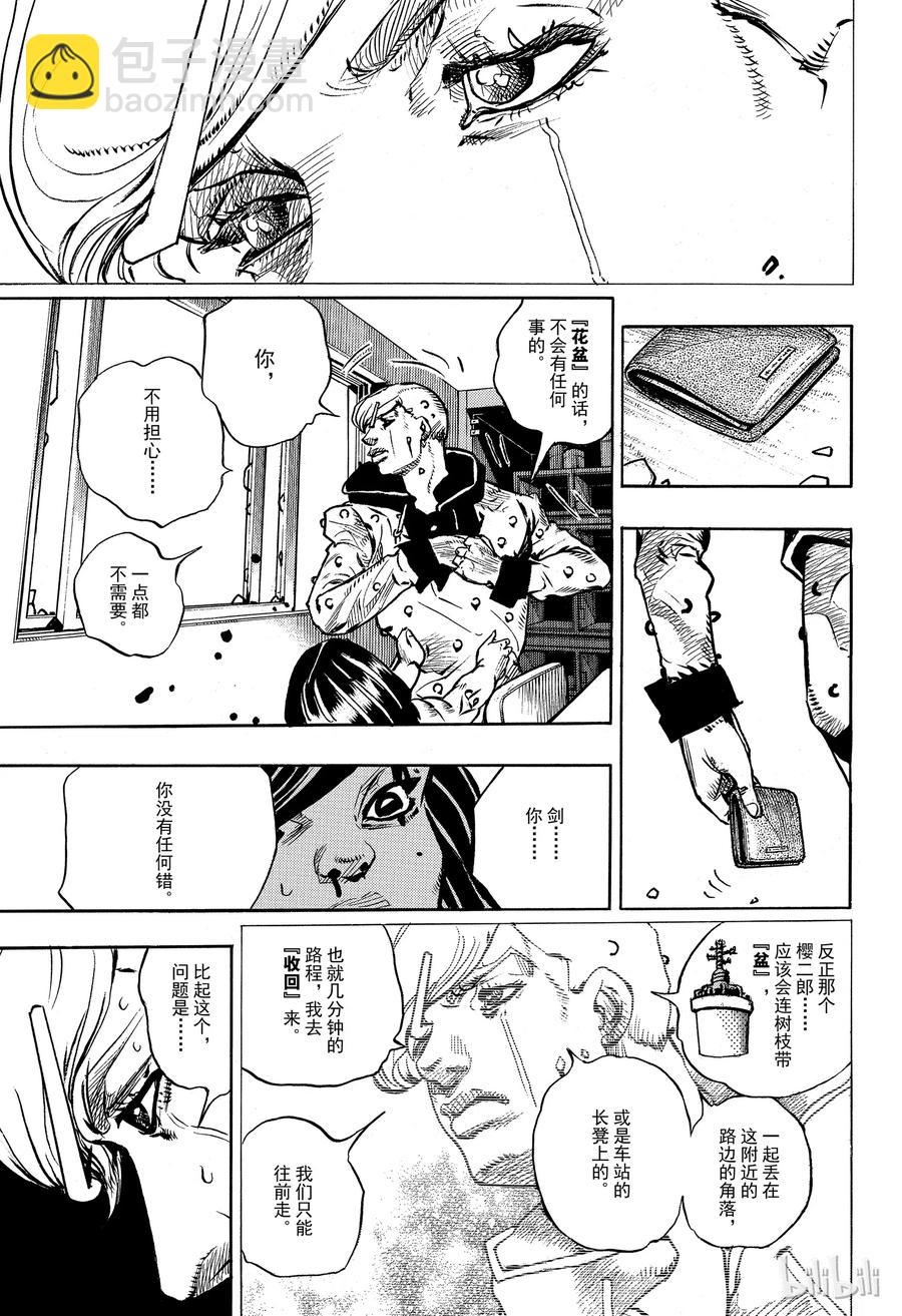 88 第88话34