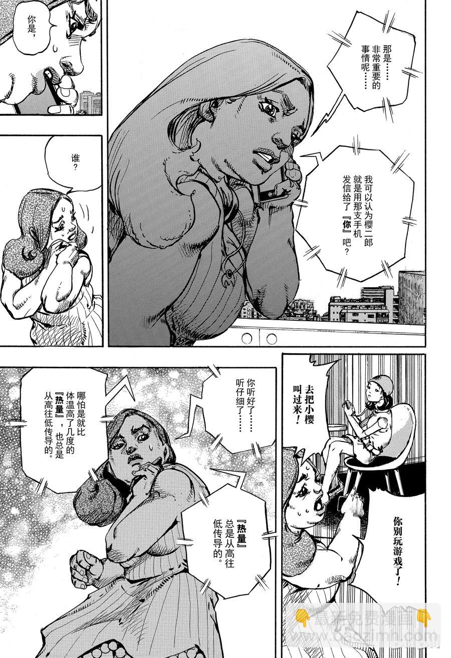 88 第88话38