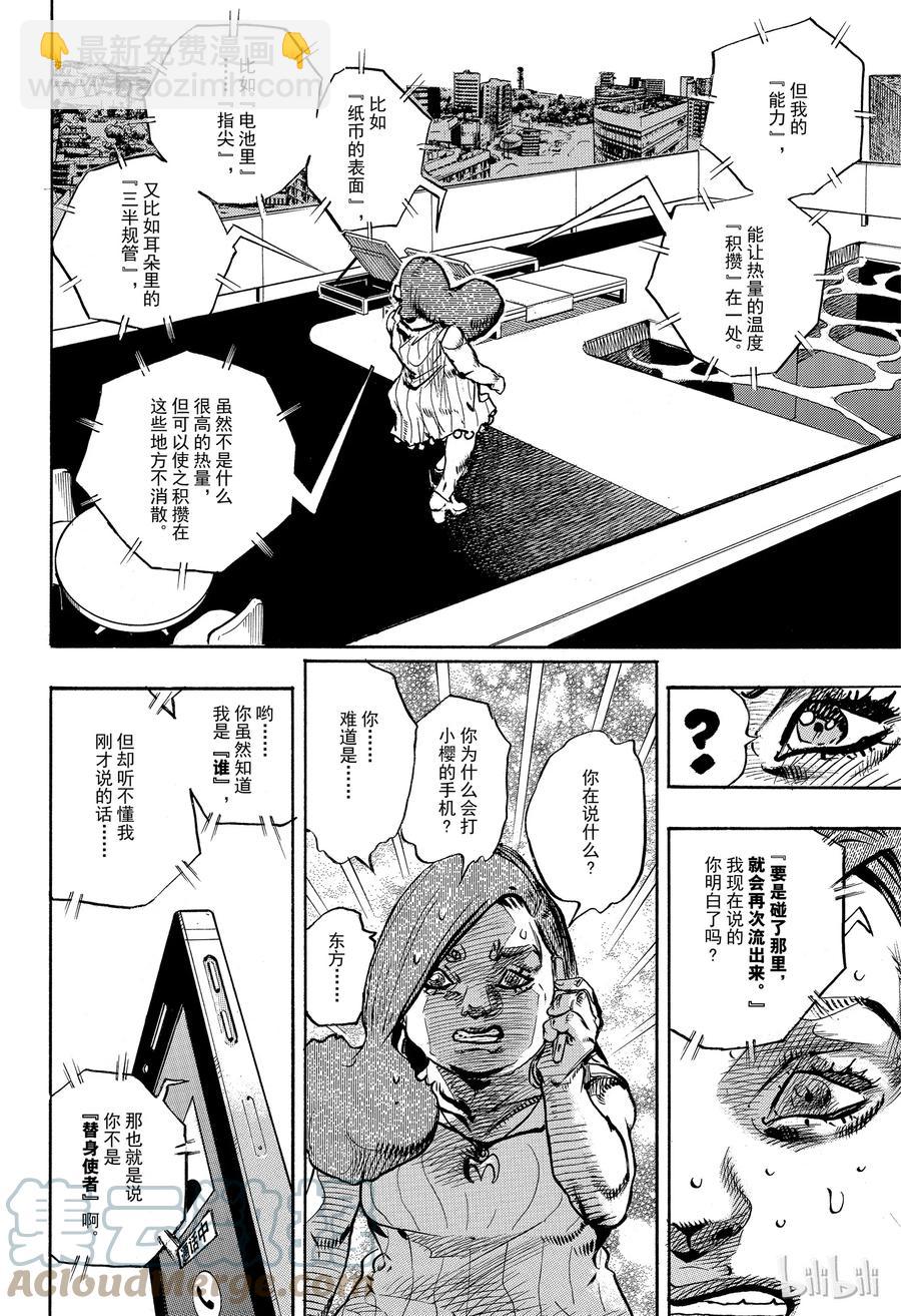 88 第88话39
