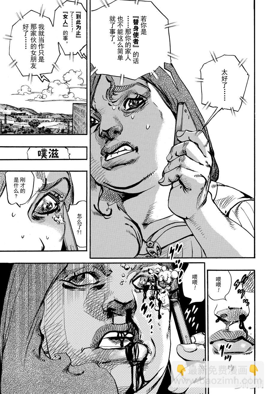 88 第88话40