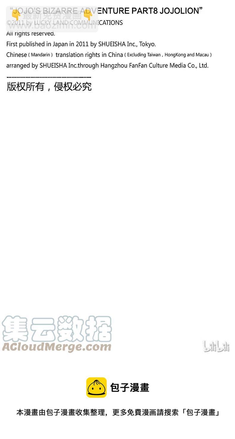 88 第88话45
