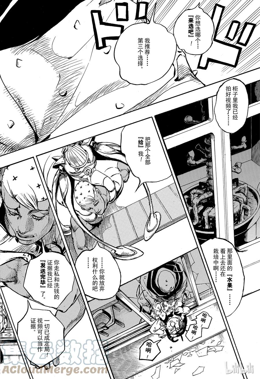 88 第88话9