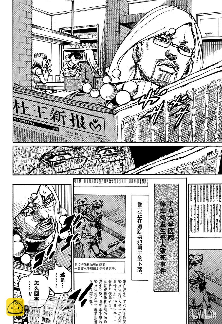 89 第89话3