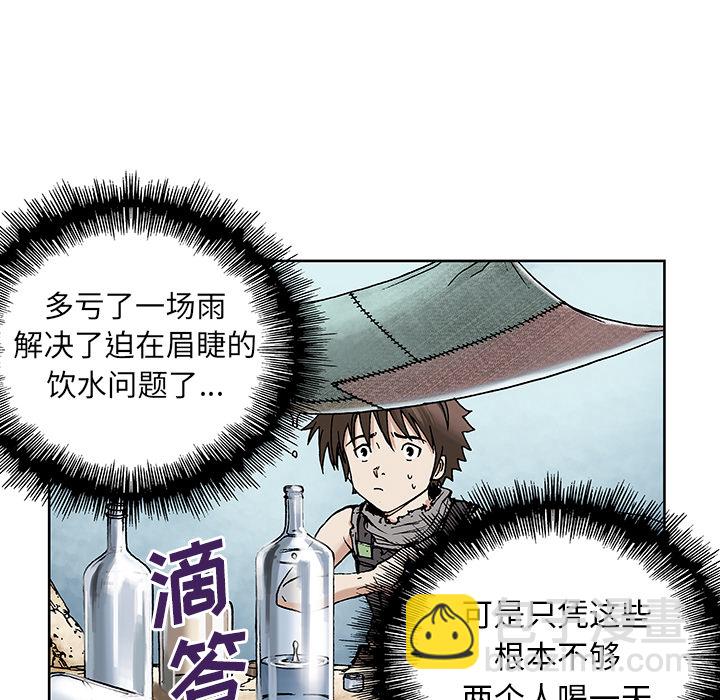 第7话110