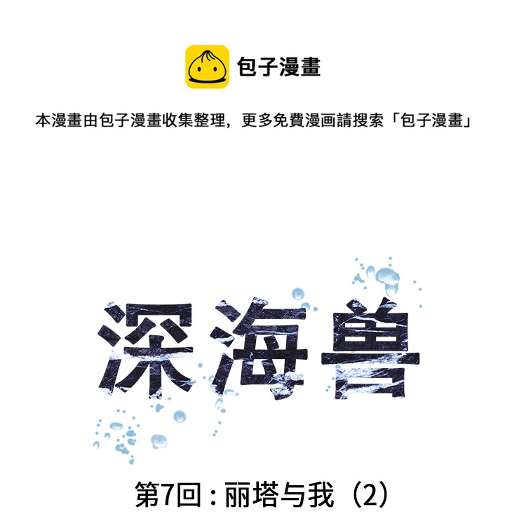 第8话0