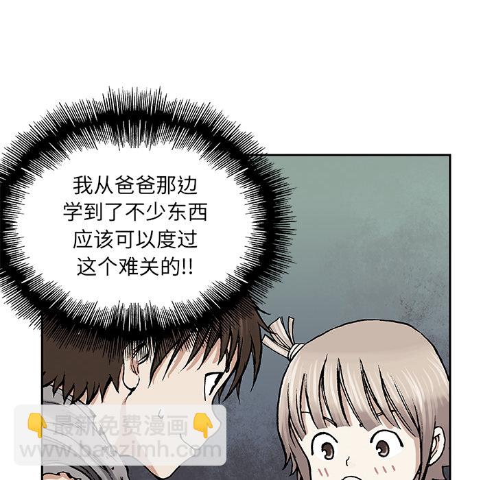 第8话7