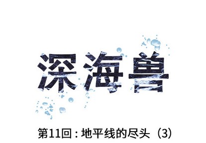 第11话0