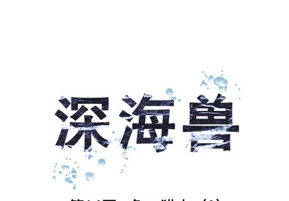 第14话0