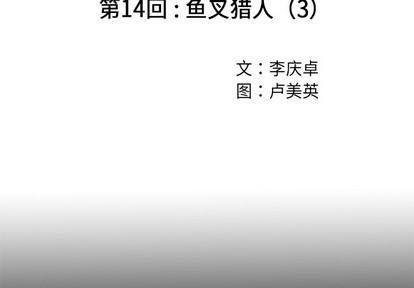 第14话1