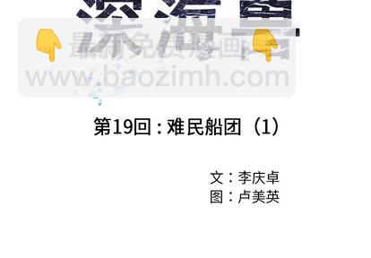 第19话3