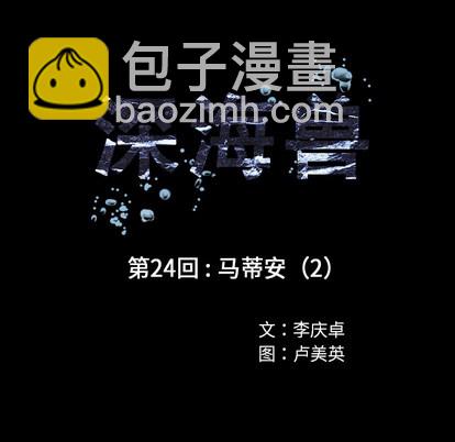 第24话15