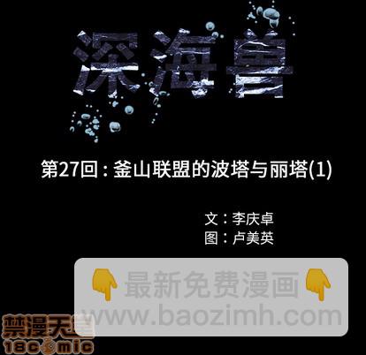 第27话24