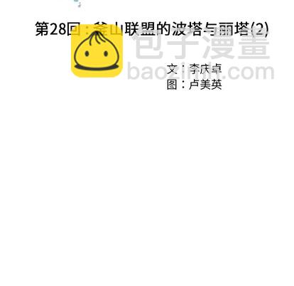 第28话17