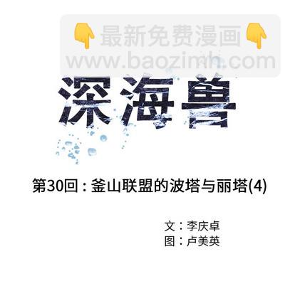 第30话28
