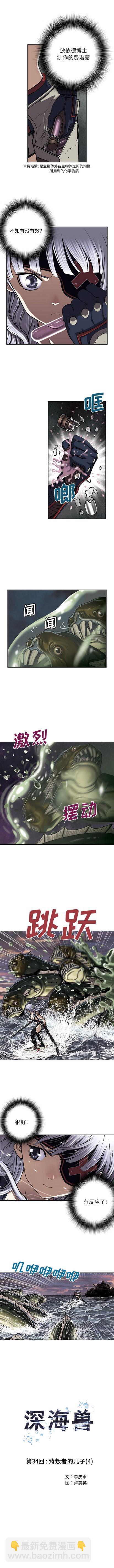 第34话1