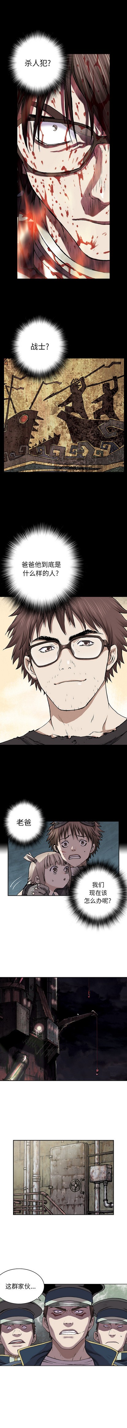 第34话8
