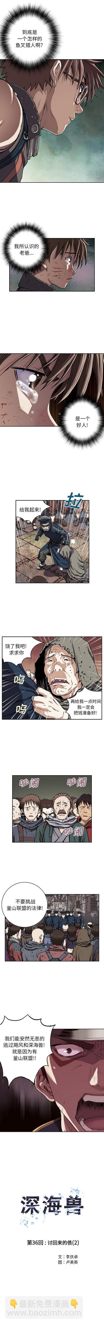 第36话1