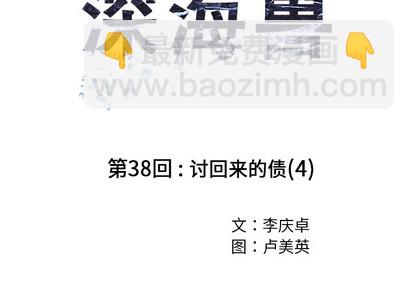 第38话1