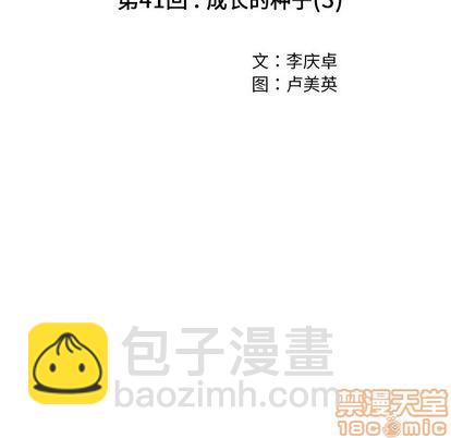 第41话14