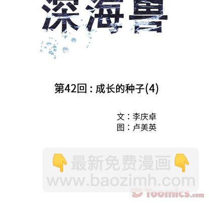 第42话37