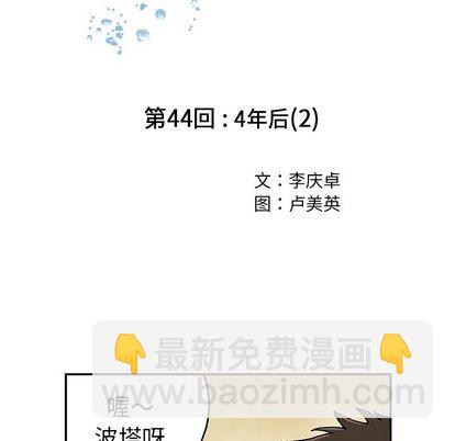 第44话32