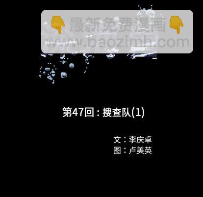 第47话10