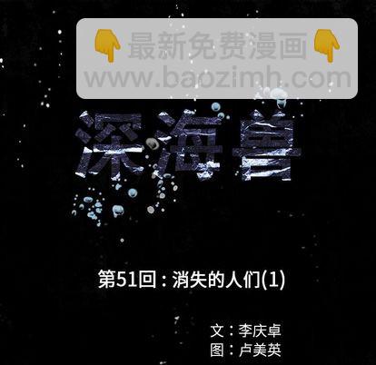 第51话11