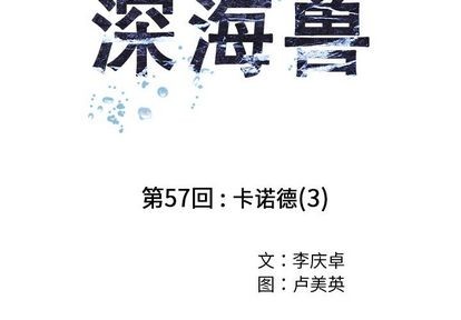 第57话2