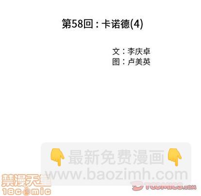 第58话19
