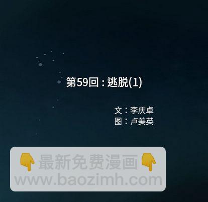 第59话20
