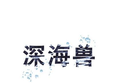 第60话0