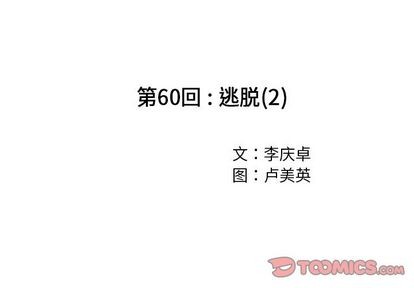 第60话1