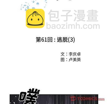 第61话10