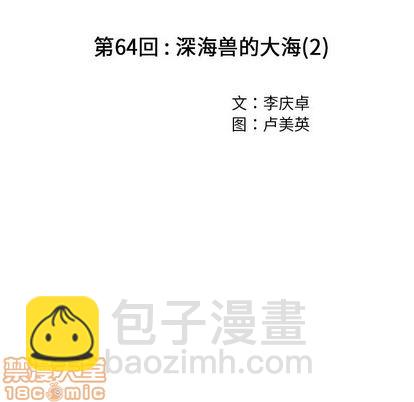 第64话14