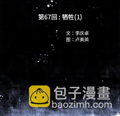 第67话10