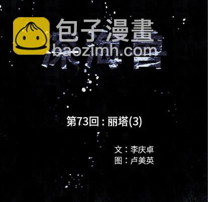 第73话12