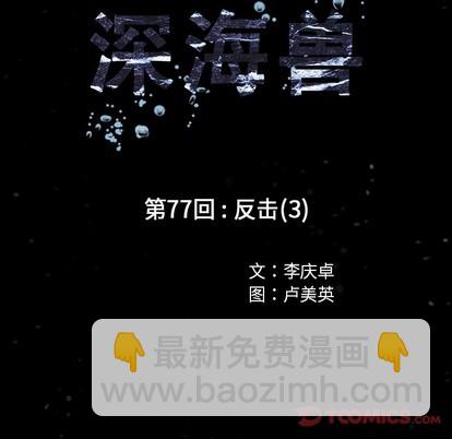第77话17