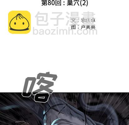 第80话23