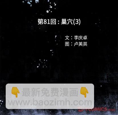 第81话13