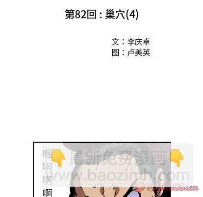 第82话21