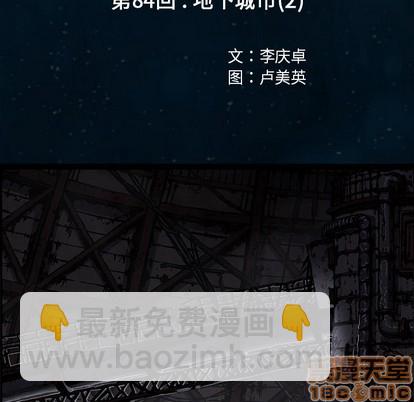 第84话24