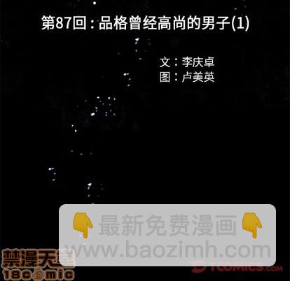 第87话19