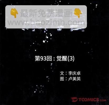 第93话17