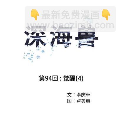第94话18